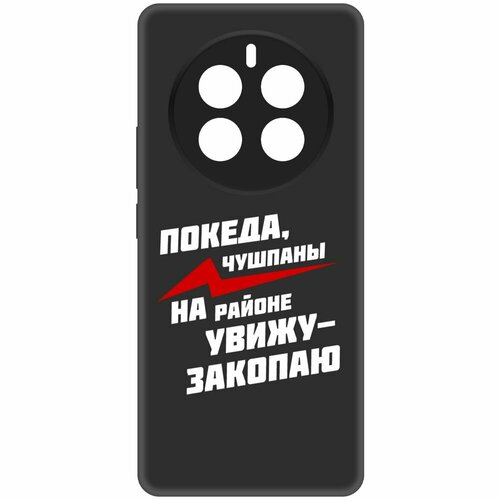 Чехол-накладка Krutoff Soft Case Покеда, чушпаны для Realme 12 Pro+ 5G черный чехол накладка krutoff soft case покеда чушпаны для iphone 12 черный