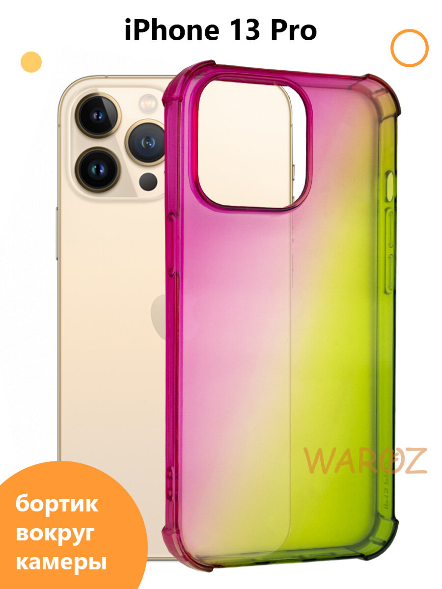 Чехол силиконовый на телефон Apple iPhone 13 Pro прозрачный противоударный, бампер с усиленными углами для смартфона Айфон 13 про, градиент розово-зеленый
