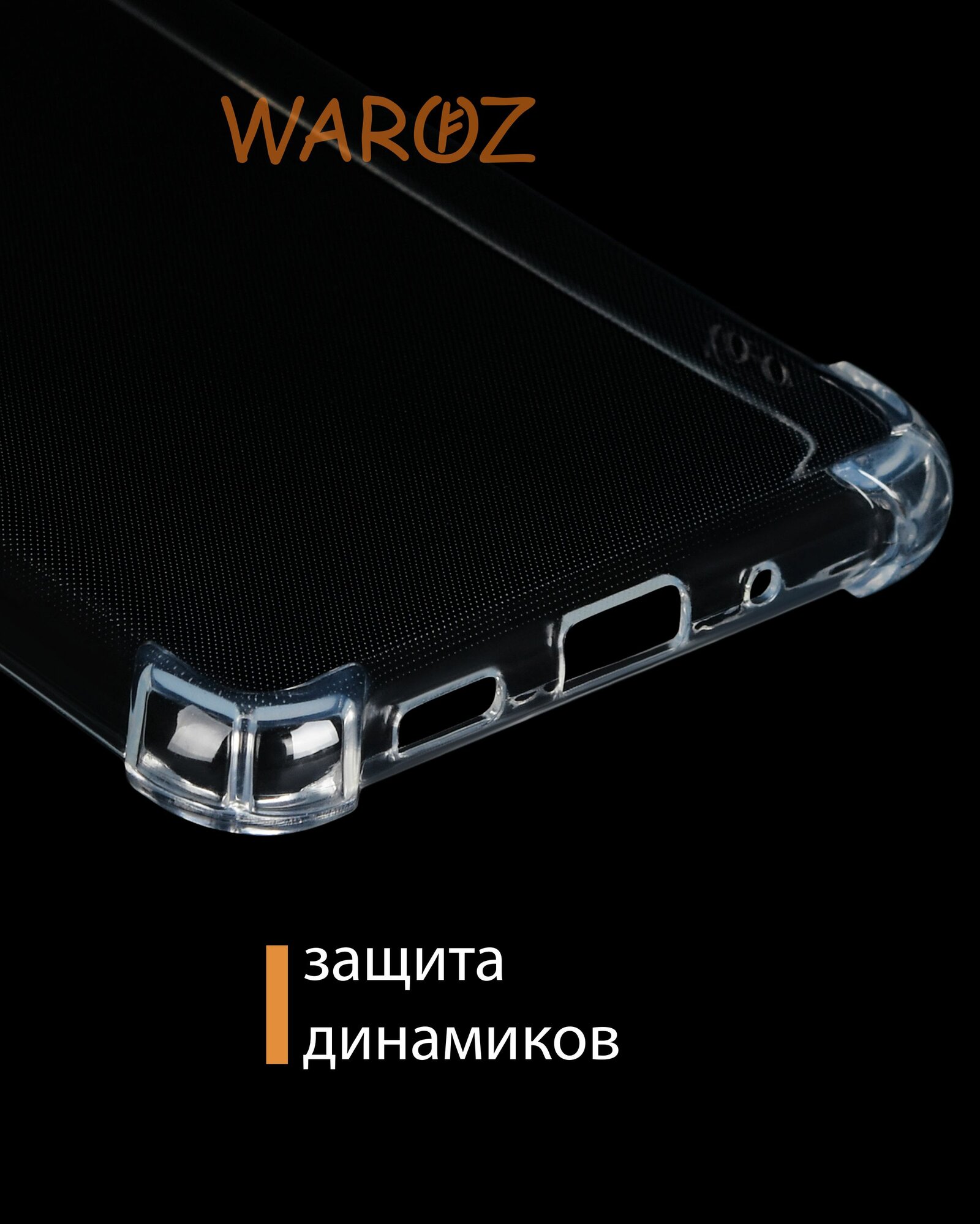 Чехол для смартфона Samsung Galaxy S20 Ultra силиконовый противоударный с защитой камеры, бампер с усиленными углами для телефона Самсунг Галакси С20 Ультра прозрачный