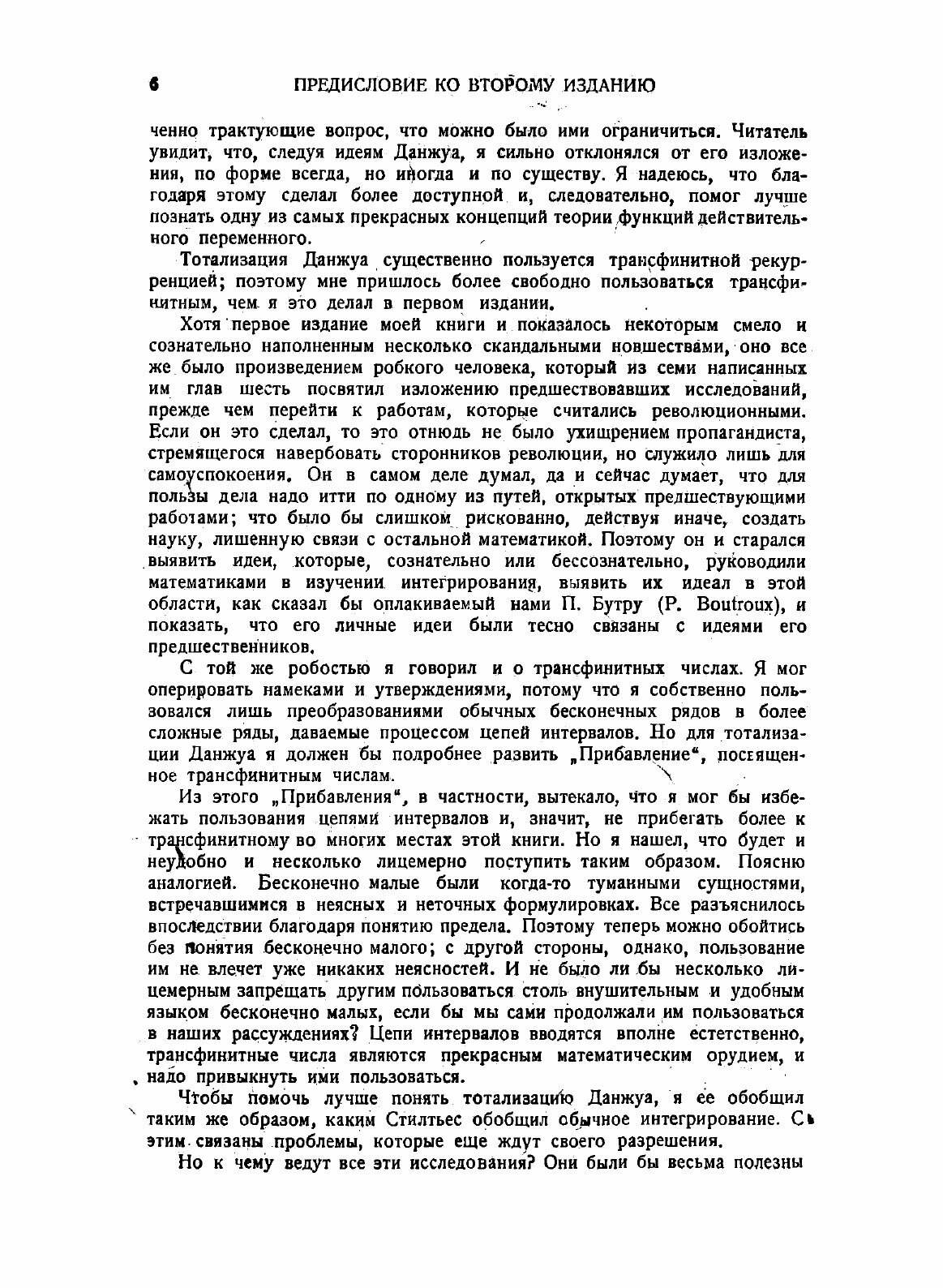 Интегрирование и отыскание примитивных функций - фото №4