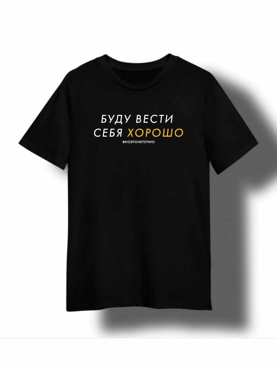 Футболка Zerosell фраза