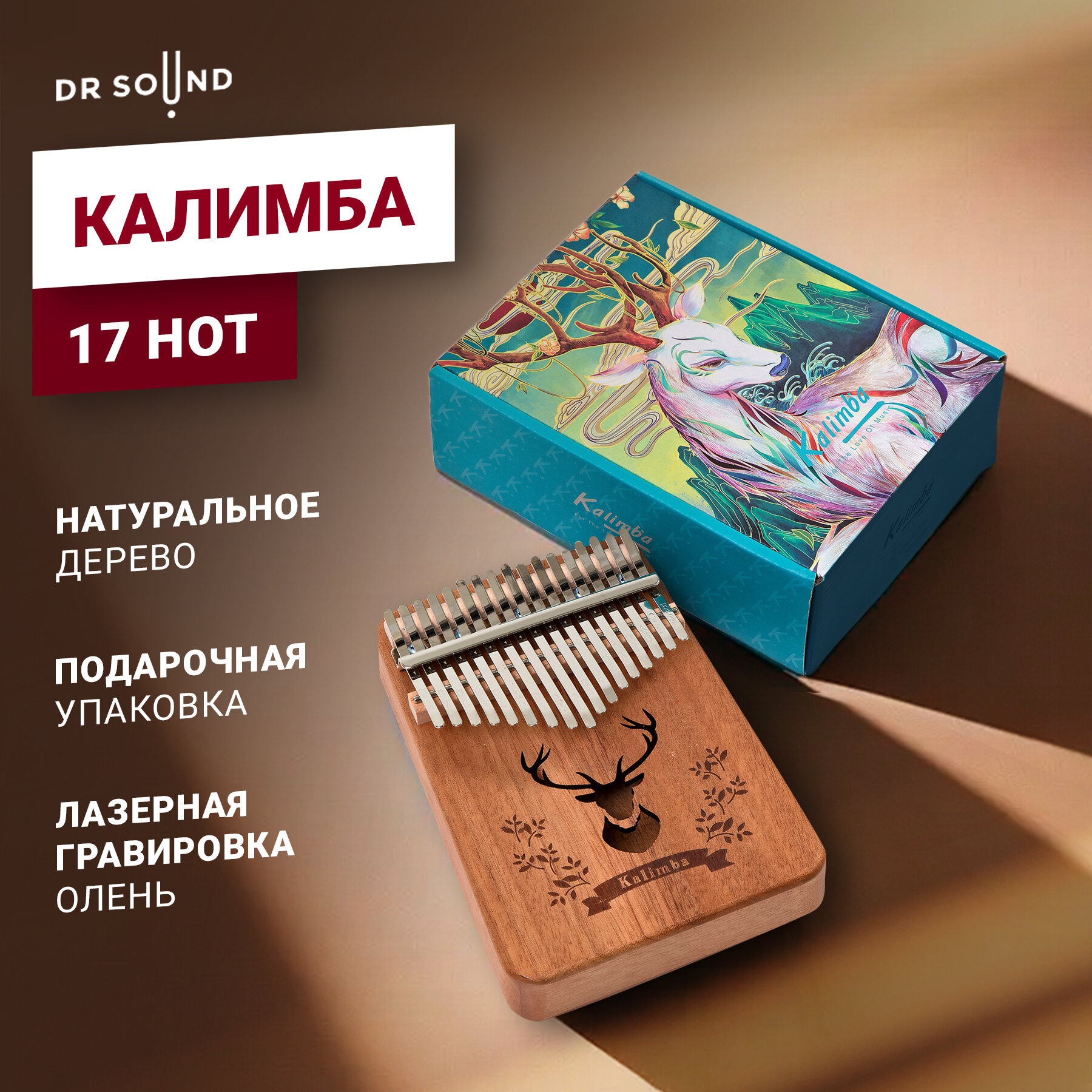 фото Музыкальный инструмент калимба DR SOUND, калимба 17 нот с гравировкой Олень