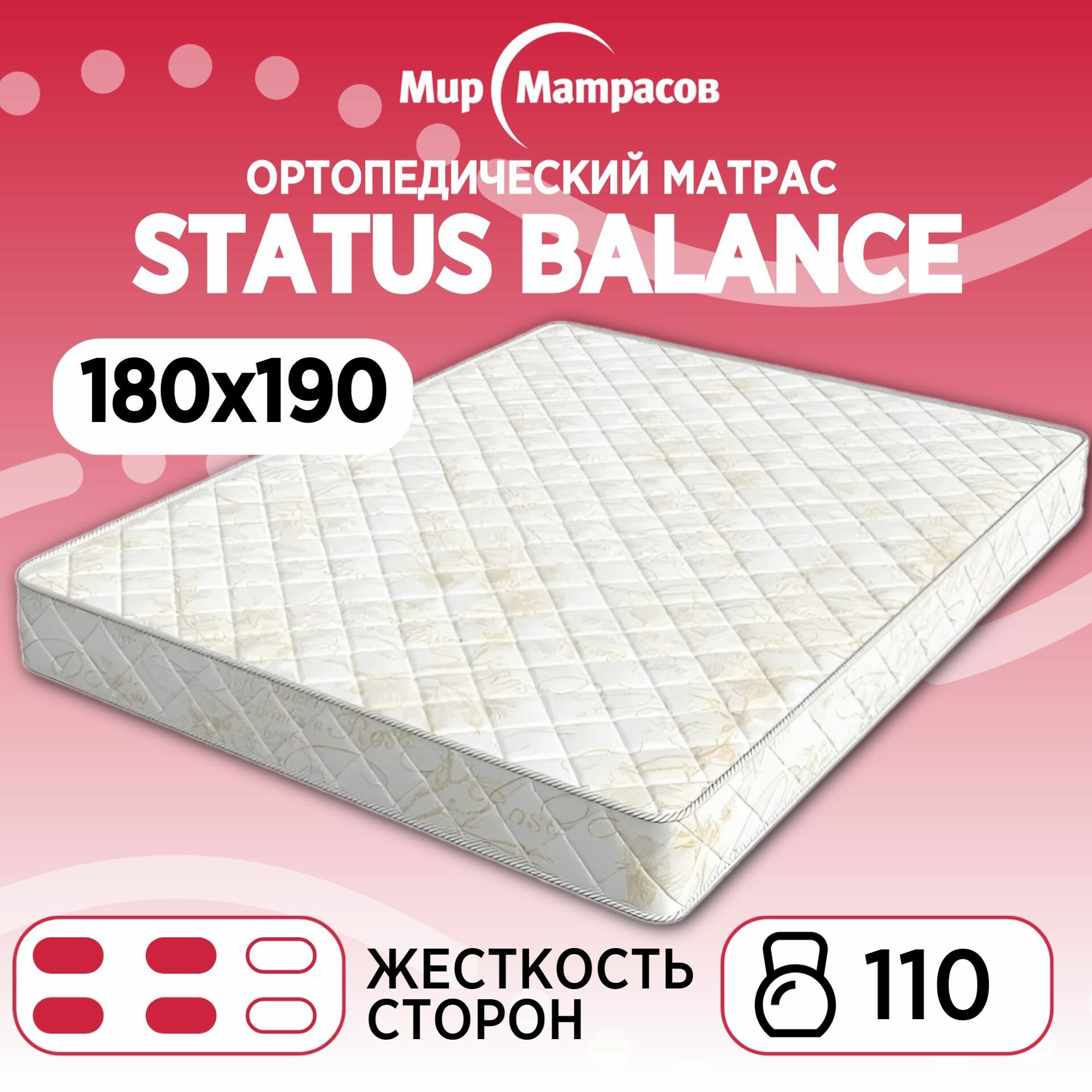 Матрас ортопедический 180х1 Мир Матрасов STATUS серия Balance с блоком независимых пружин