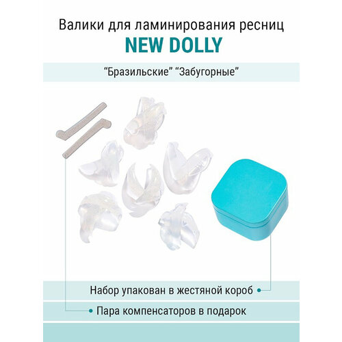 NOVEL Валики для ламинирования ресниц New Dolly - размер S, S+, M, M+, L, XL