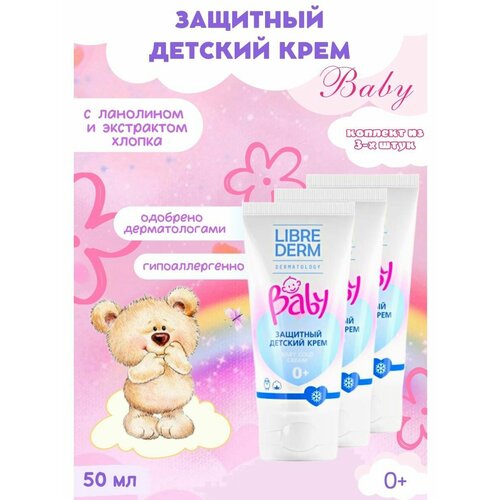 Защитный детский крем с ланолином и экстрактом хлопка 3уп librederm baby cold cream крем защитный детский с ланолином и экстрактом хлопка 50 мл