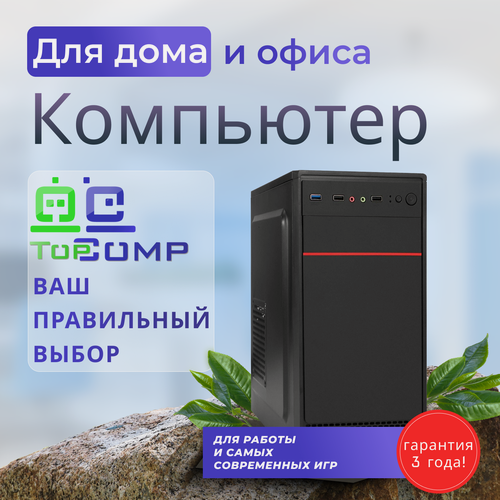 Изображение товара Системный блок TopComp MG 51991237 Intel Core i5 12400F /Intel H610 /32 Гб /SSD1 Тб /HDDотсутствует /NVIDIA GeForce RTX 3060 /Windows 10 pro