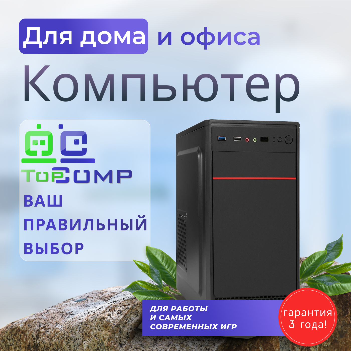 ПК для игр TopComp MG 51991188 (AMD Ryzen 5 3600 3.6 ГГц RAM 16 Гб 256 Гб SSD NVIDIA GeForce GTX 1660 SUPER 6 Гб Windows 10 Pro)