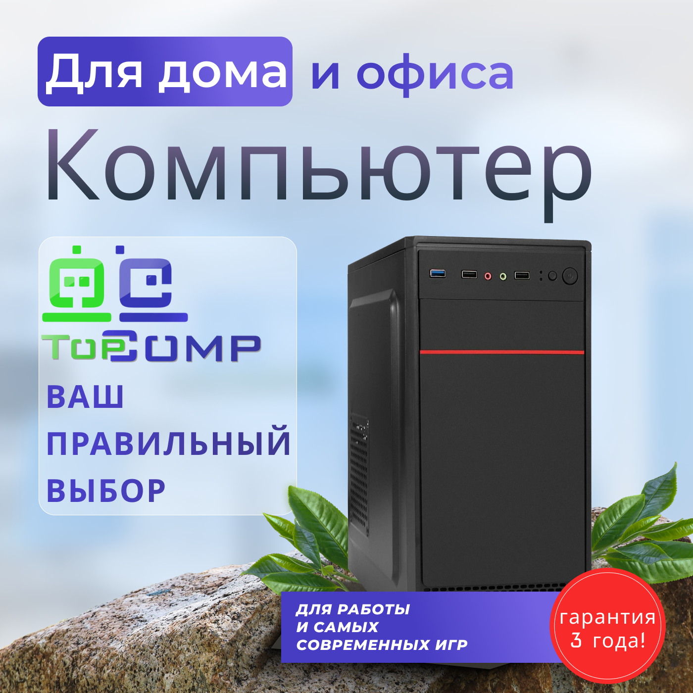 Системный блок TopComp MG 51995404 Intel Core i7 12700f /Intel H610 /32 Гб /SSD1 Тб /HDD2000 Гб /NVIDIA GeForce GTX 1650 /Без ОС