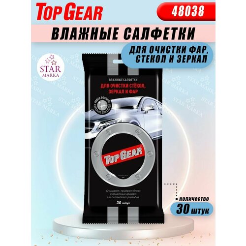 48038 Влажные салфетки для стекол 30 229₽