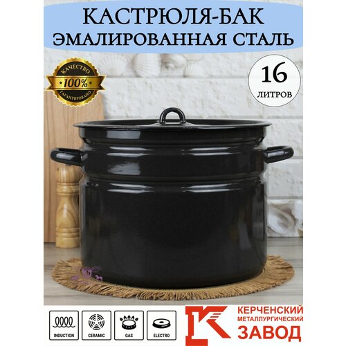 фото Кастрюля эмалированная сталь, 16 л рябчик керченская эмаль кмз