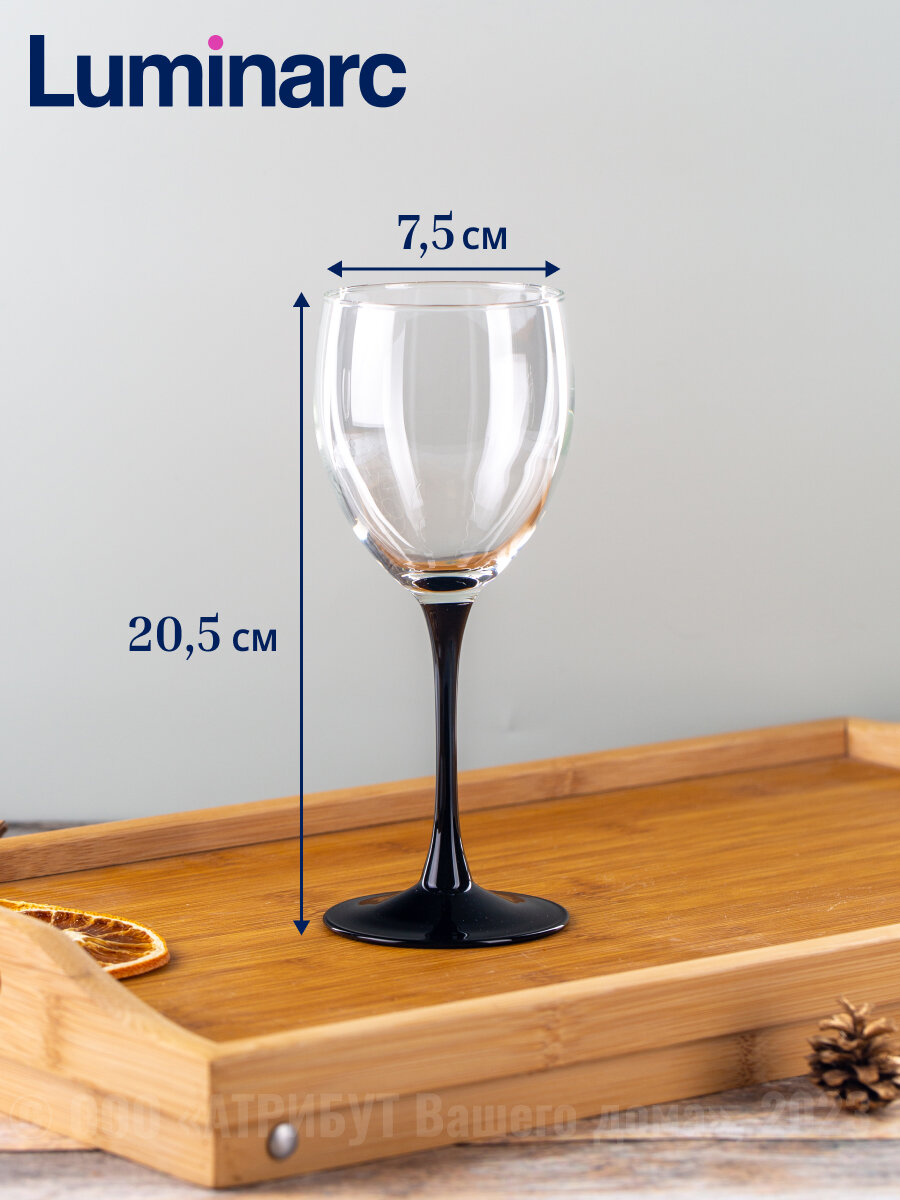 Набор бокалов для вина домино 6шт 350мл