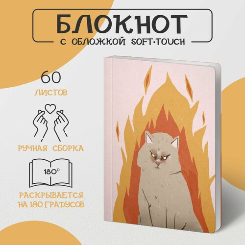 Блокнот mad cat А5 с книжным блоком без линовки