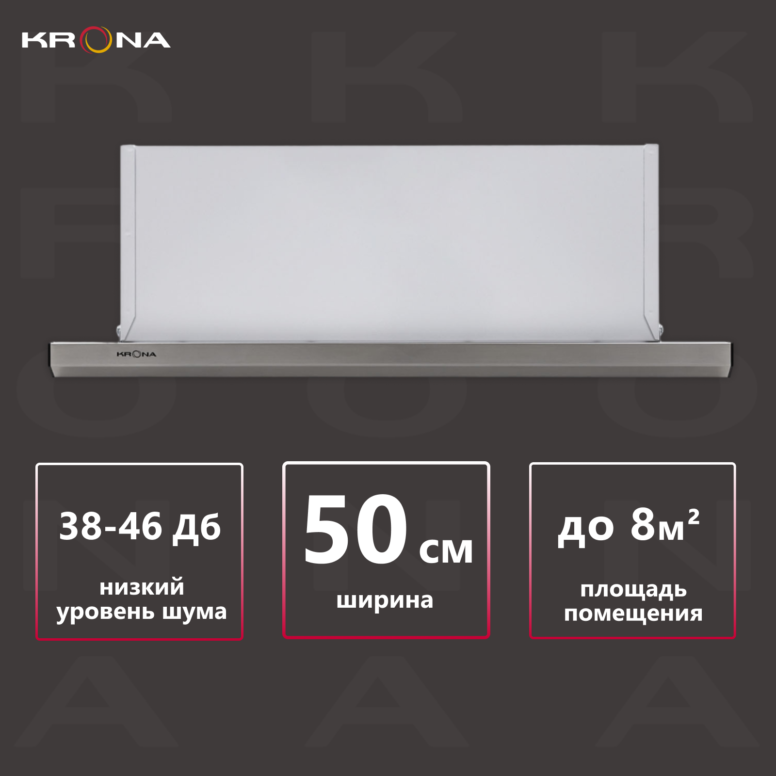 Вытяжка кухонная KRONAsteel Kamilla slim 500 inox