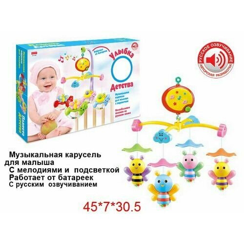 Погремушка карусель на батарейкахZYC-0357-A