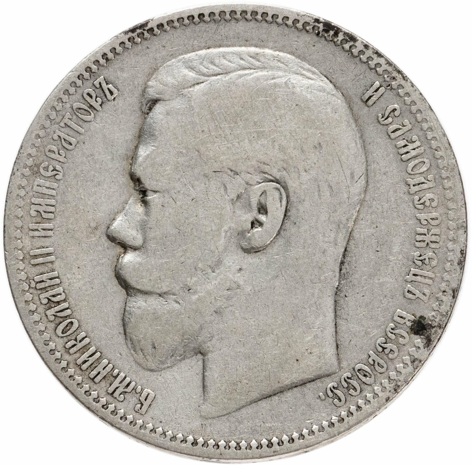 1 рубль 1895 АГ
