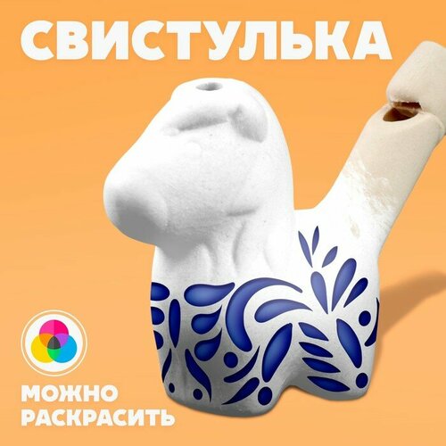 Свистулька керамическая под раскраску Лошадка 334₽