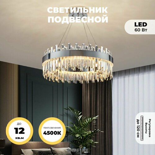 Люстра потолочная подвесная