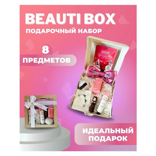 Подарочный набор уходовой косметики