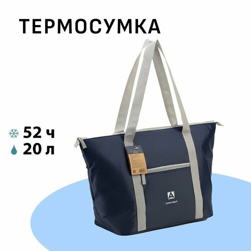 термосумка 20 л t1062 Термосумка холодильник Арктика, 20 л, 55 х 20.5 х 34 см