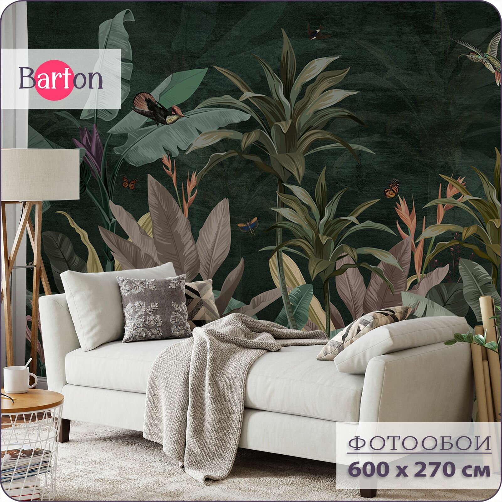 Фотообои на стену флизелиновые 3d Птицы Листья Тропики 600х270 см Bartonwall N104-Z