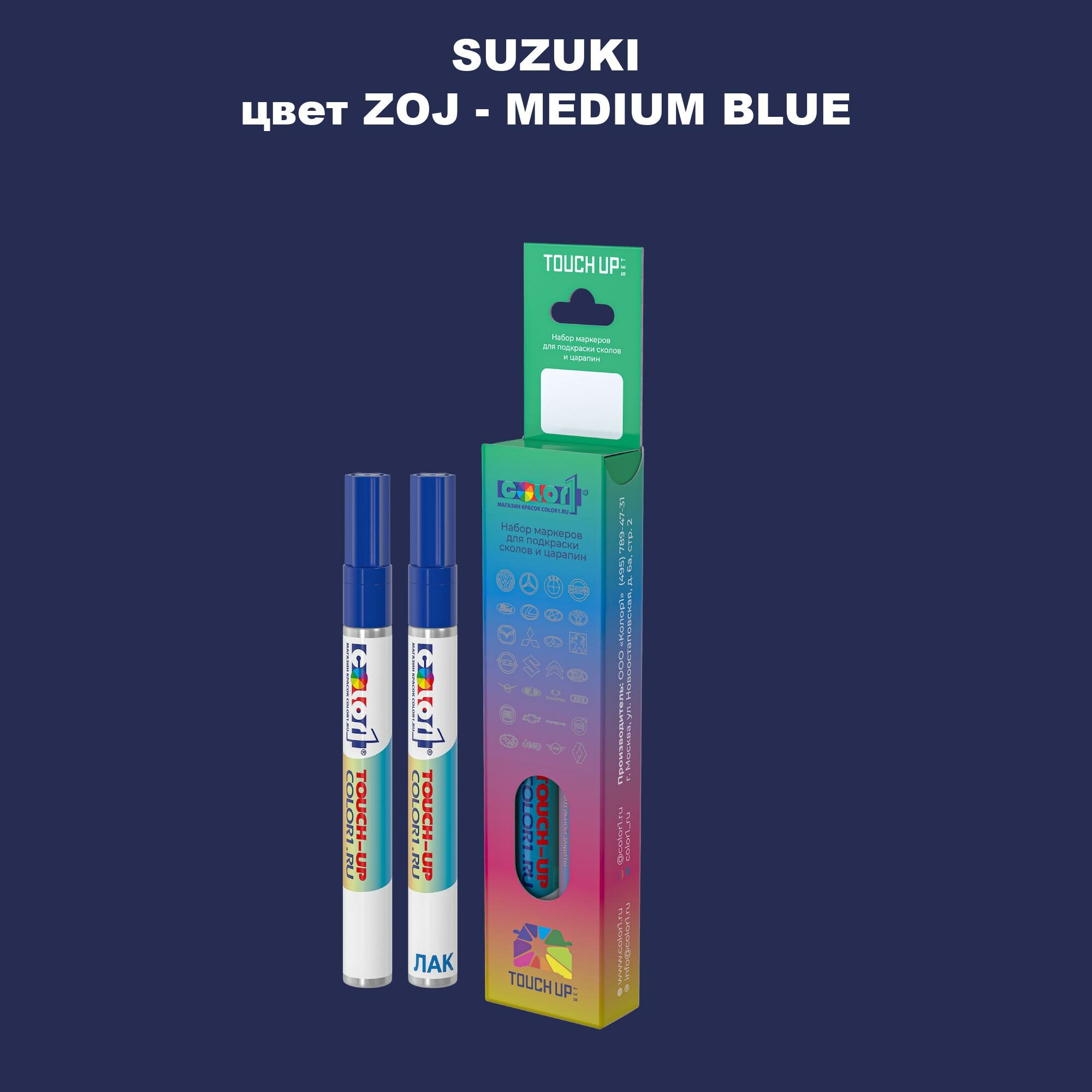 Маркер с краской COLOR1 для SUZUKI цвет ZOJ - MEDIUM BLUE