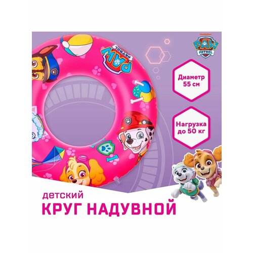 Круг надувной для плавания 55 см детский до 50 кг 436₽