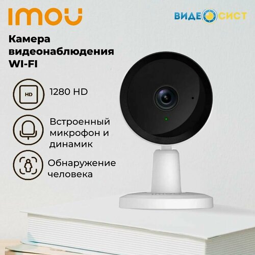 Камера видеонаблюдения wifi IMOU IPC-C11EP-IMOU встроенный микрофон и динамик 205000₽