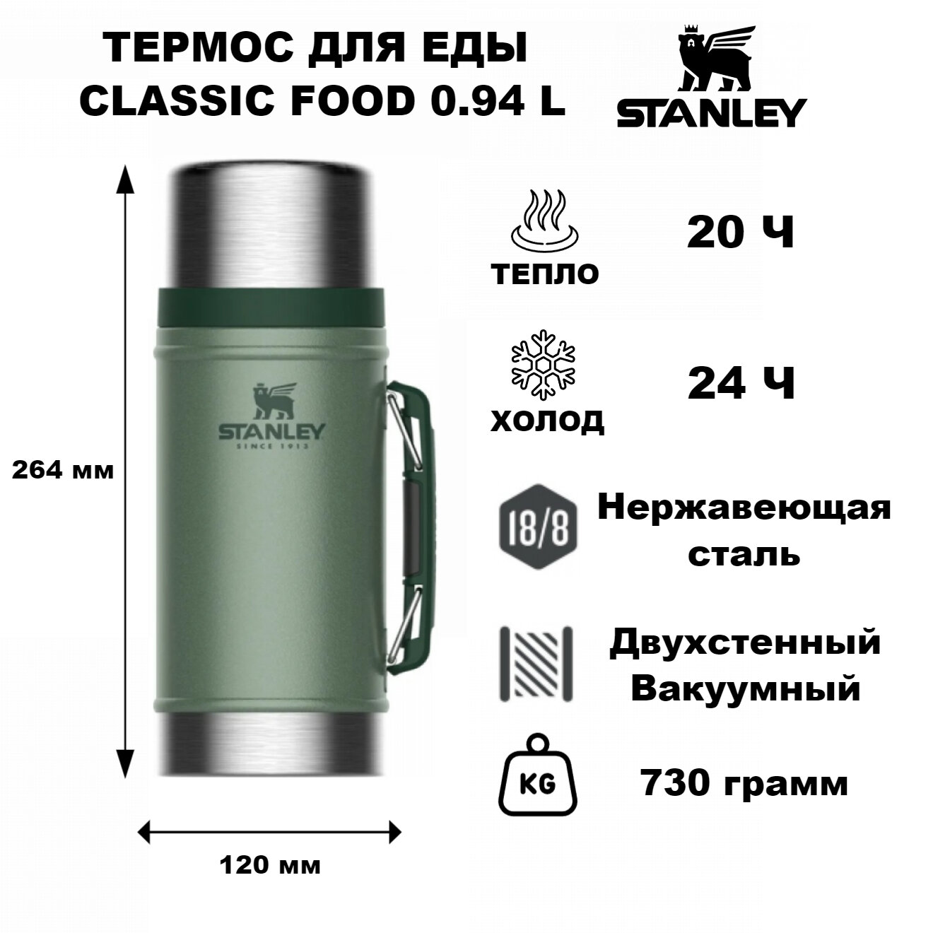 Термос STANLEY The Legendary Classic Food Jar, 0.94л, синий - фото №17