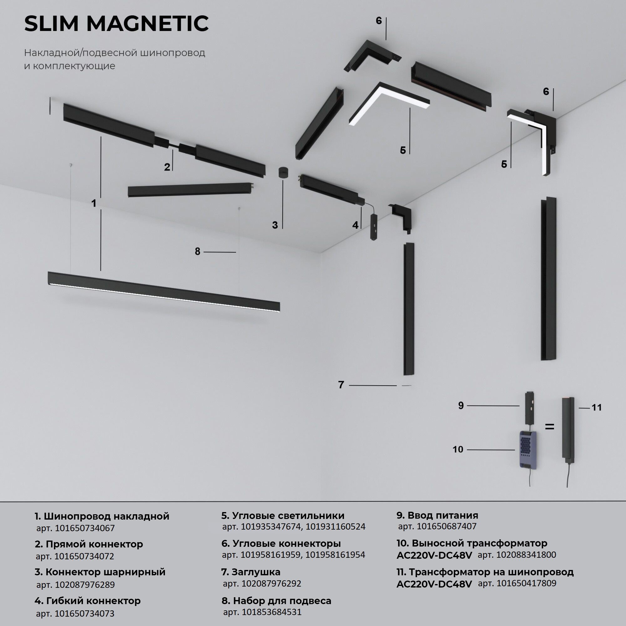 Магнитный трековый светильник Elektrostandard Slim Magnetic 85511/01 4690389189586 - фото №6