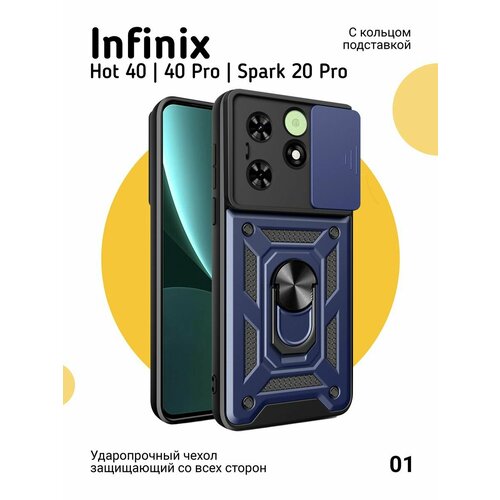 фото Чехол на infinix hot 40 40 pro spark 20 pro противоударный, синий о'кейси