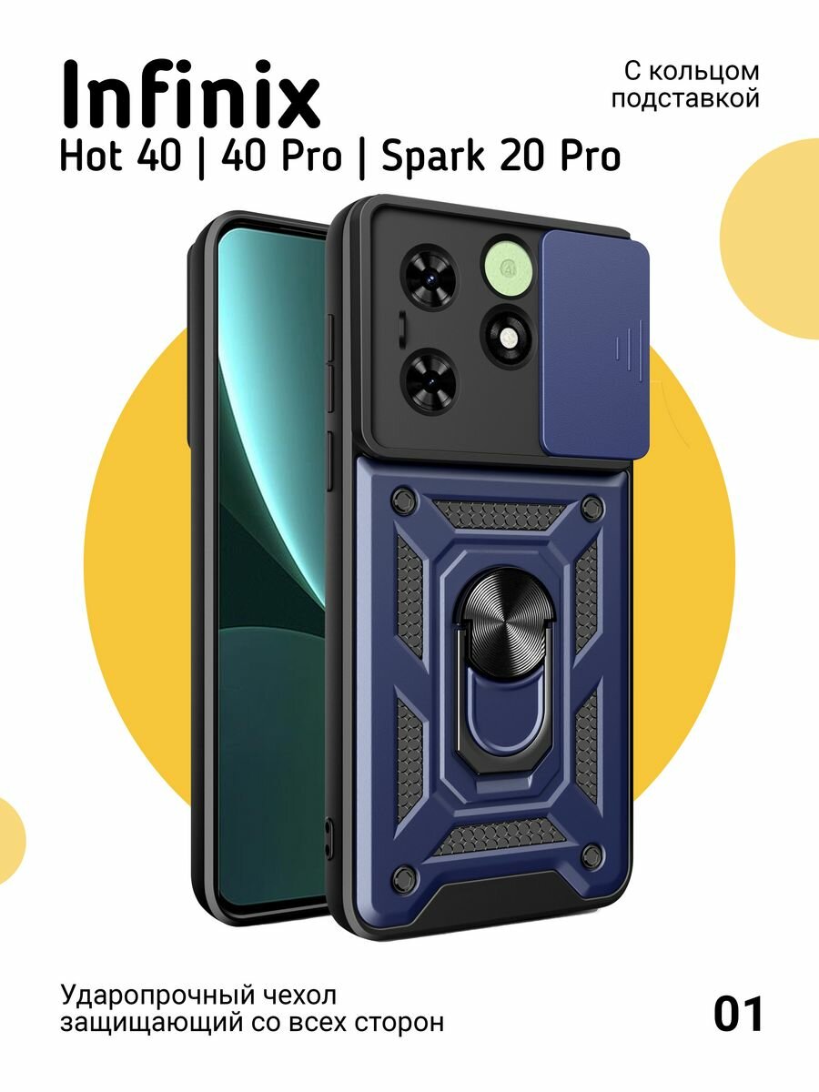 Чехол на Infinix Hot 40 40 Pro Spark 20 Pro противоударный, синий