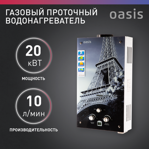 Проточный газовый водонагреватель Oasis Glass 20, серый газовая колонка oasis glass 20zg