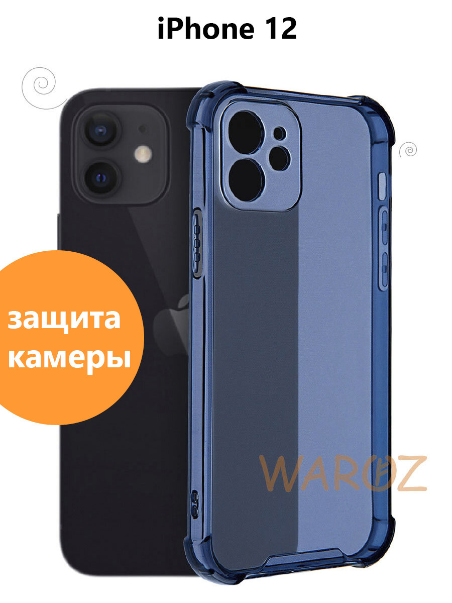 Чехол силиконовый на телефон Apple iPhone 12 прозрачный противоударный с защитой камеры, бампер с усиленными углами для смартфона Айфон 12, синий