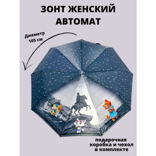 фото Мини-зонт galaxy of umbrellas, мультиколор