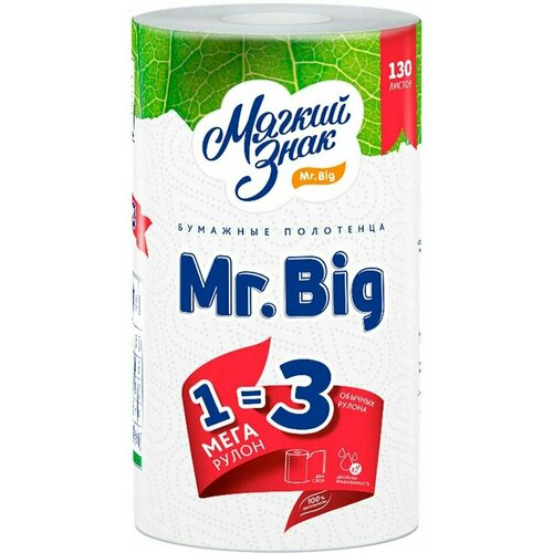Бумажные полотенца Мягкий знак Mr.Big 1 рулон 2 слоя