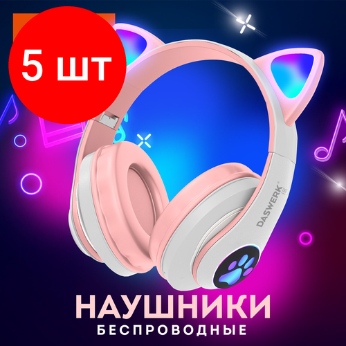Комплект 5 шт Наушники беспроводные игровые накладные с ушками светящиеся розовые DASWERK STN-28 513802 3965₽