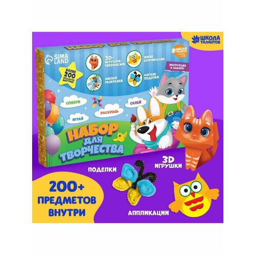 Набор Весёлые зверята 847₽