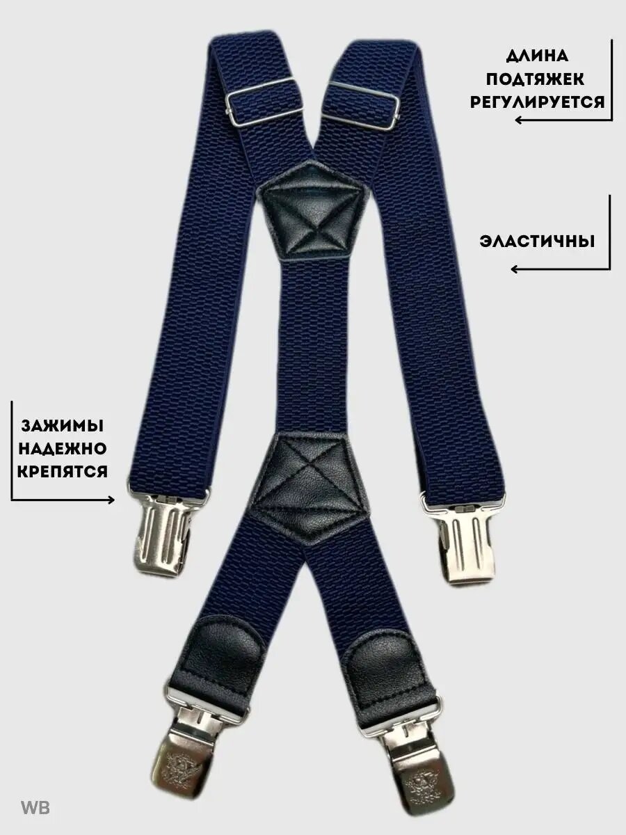 Подтяжки  для мужчин синий