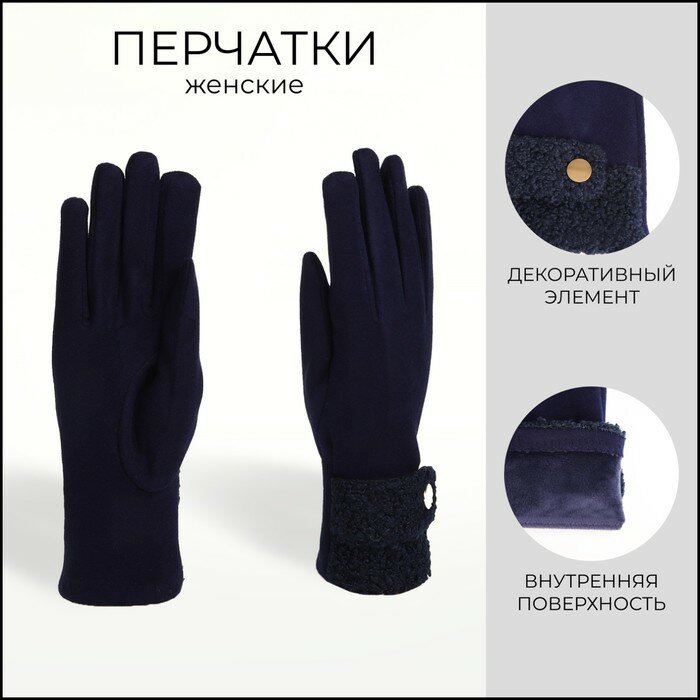 Перчатки для женщин