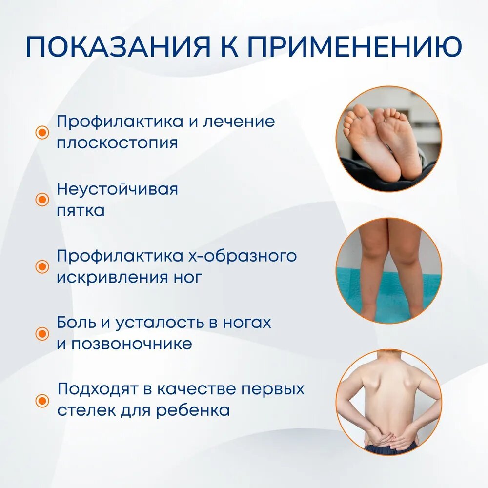 Ортопедические Стельки Стельки ортопедические амортизирующие для детей/Анатомические спортивные и повседневные детские стельки для кроссовок и любой другой обуви