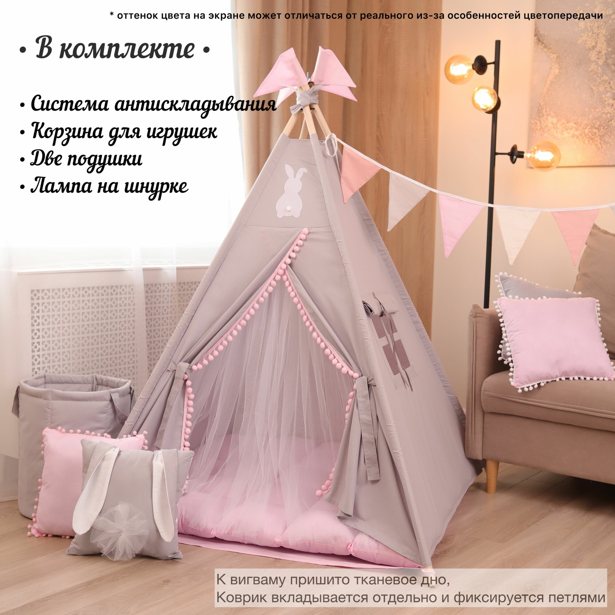 Вигвам Палатка детская игровая , домик для детей , две подушки, корзина для игрушек, кемпинговая лампа