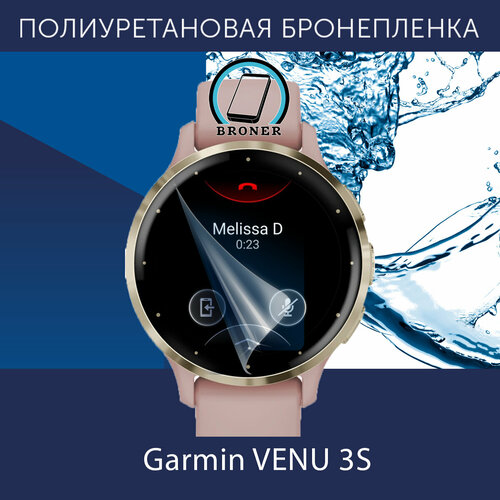Полиуретановая бронепленка для смарт-часов Garmin VENU 3S / Защитная плёнка на Гармин Вену 3С / Глянцевая