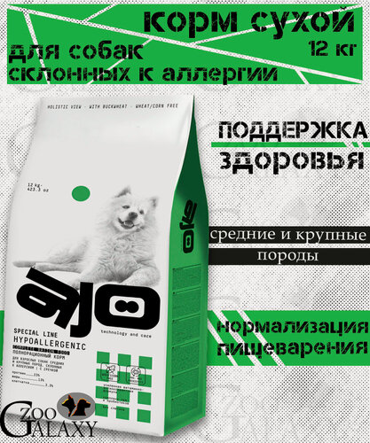 Изображение товара AJO Сухой корм для средних и крупных собак Hypoallergenic 12 кг