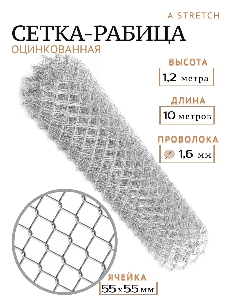 фото Сетка-рабица оцинкованная 1,2м на 10метра