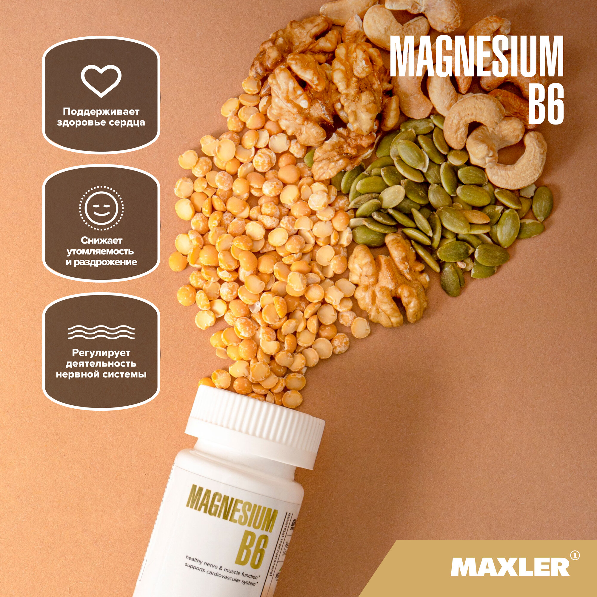 Изображение Витаминно-минеральный комплекс Магний В6 Maxler Magnesium B6, 60 таблеток