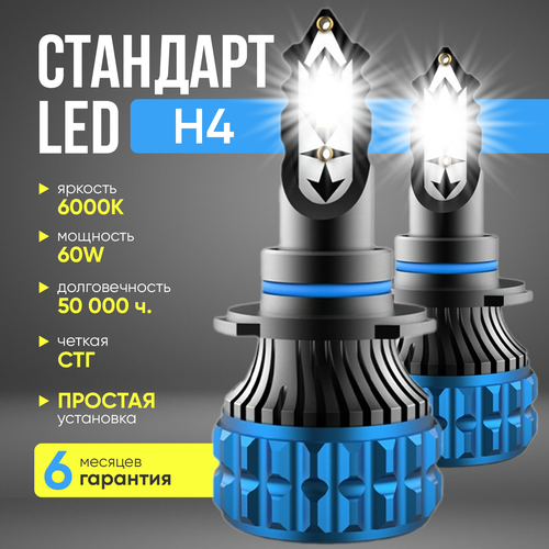 Лед лампы h4/светодиодные лампы для ближнего/дальнего света и противотуманных фар