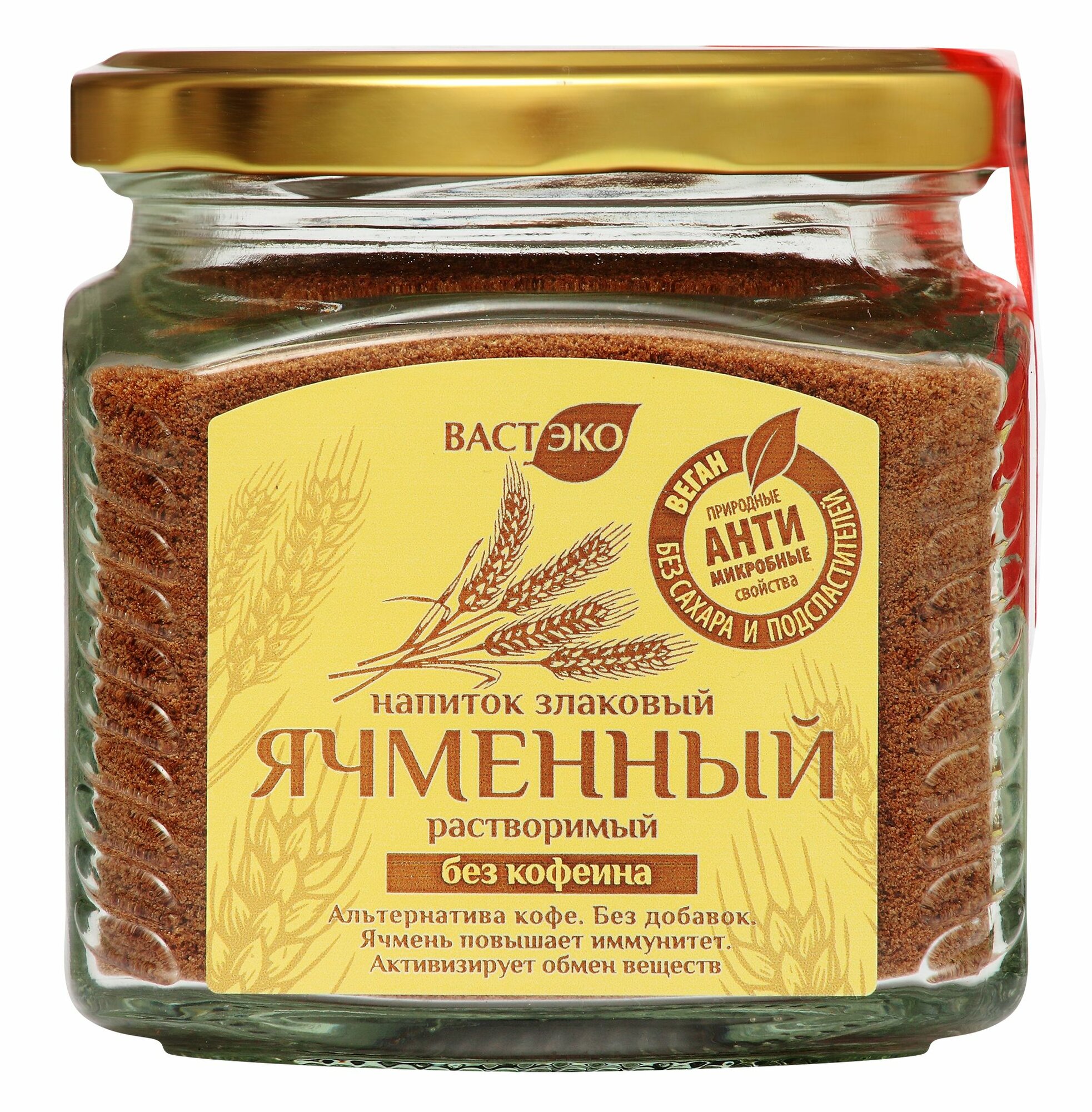 Изображение Напиток злаковый Ячменный растворимый, 90 г, без кофеина, без сахара и подсластителей