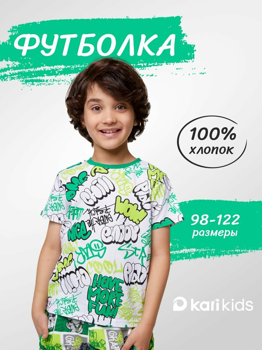 Футболка Kari Kids Осень-зима 2024, размер 2-3, белый-зеленый