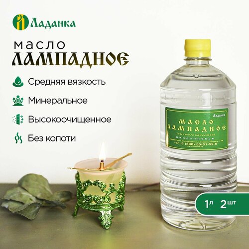 фото Лампадное масло 2л (средняя вязкость), 2 бутылки по 1л ладанка