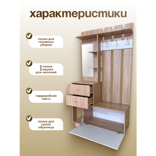 Прихожая Пространство Уюта Вега с вешалкой, зеркалом 115 х 200 х 45 см